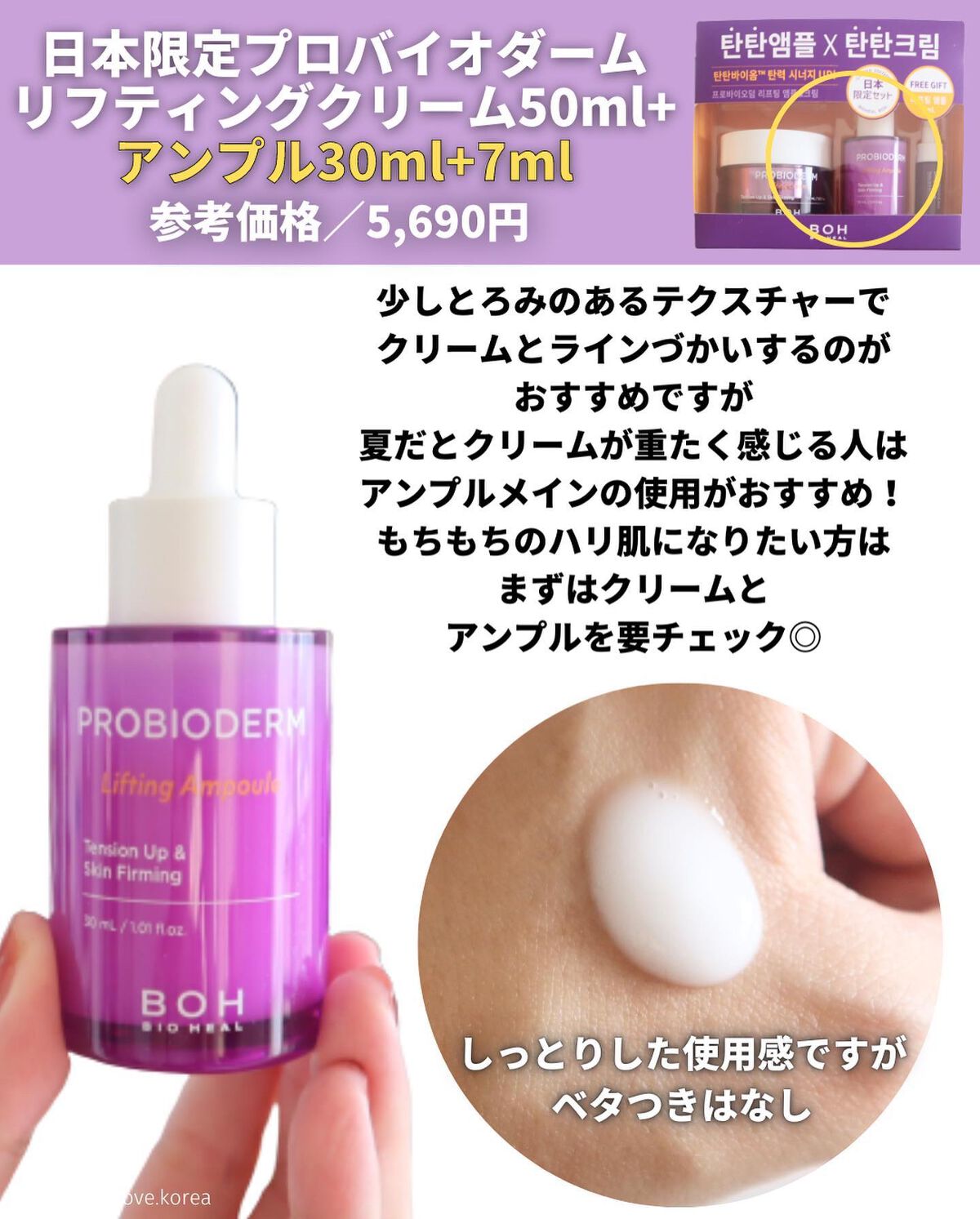 プロバイオダーム リフティング クリーム/BIOHEAL BOH/フェイスクリームを使ったクチコミ(4枚目)
