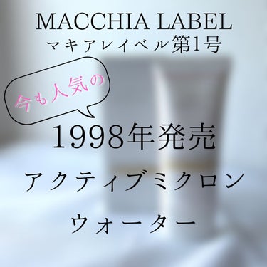 プロテクトバリアリッチc/Macchia Label/オールインワン化粧品を使ったクチコミ（4枚目）