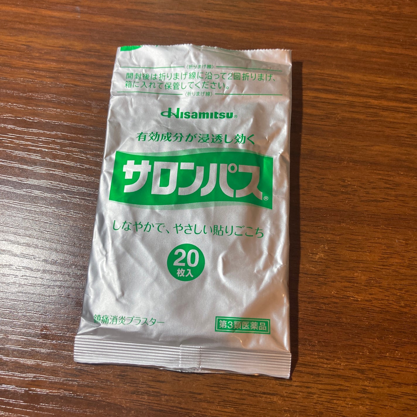 サロンパス ちょっと大きめサイズ(医薬品)/久光製薬/その他を使ったクチコミ(2枚目)