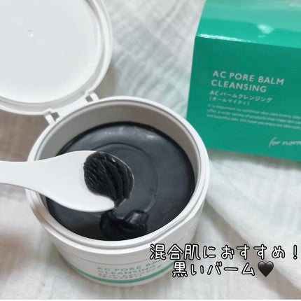 AC ポアバームクレンジング/NIKI PITA/クレンジングバームを使ったクチコミ(1枚目)