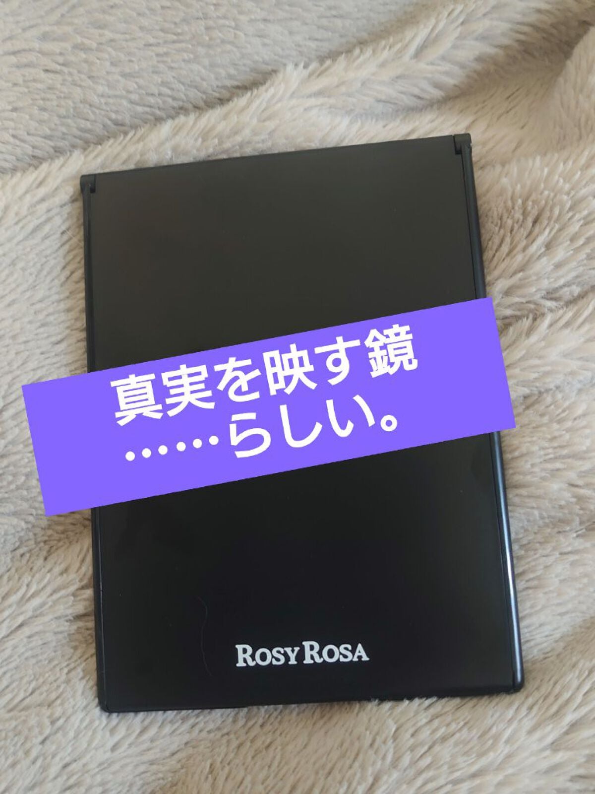 リアルックミラー/ロージーローザ/その他化粧小物を使ったクチコミ(1枚目)