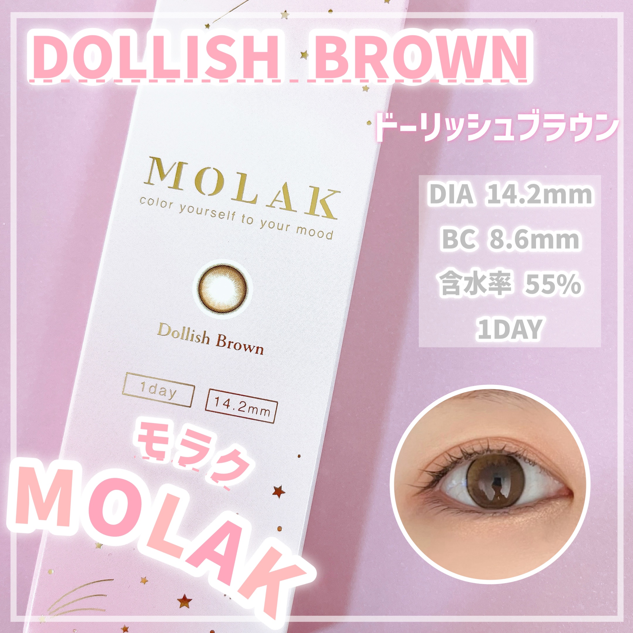 MOLAK 1day/MOLAK/ワンデー（１DAY）カラコンを使ったクチコミ（1枚目）