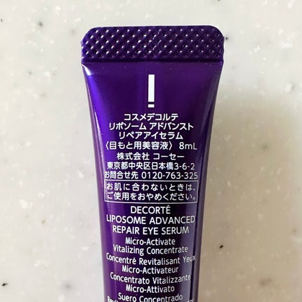 リポソーム アドバンスト リペアアイセラム/DECORTÉ/アイケア・アイクリームを使ったクチコミ(4枚目)