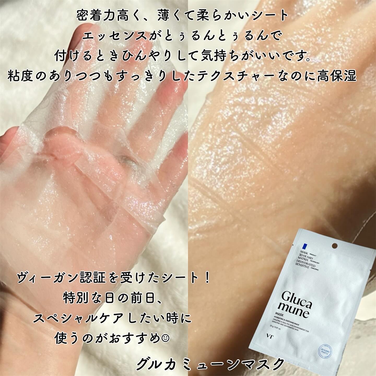 グルカミューンクリーム/VT/フェイスクリームを使ったクチコミ（3枚目）