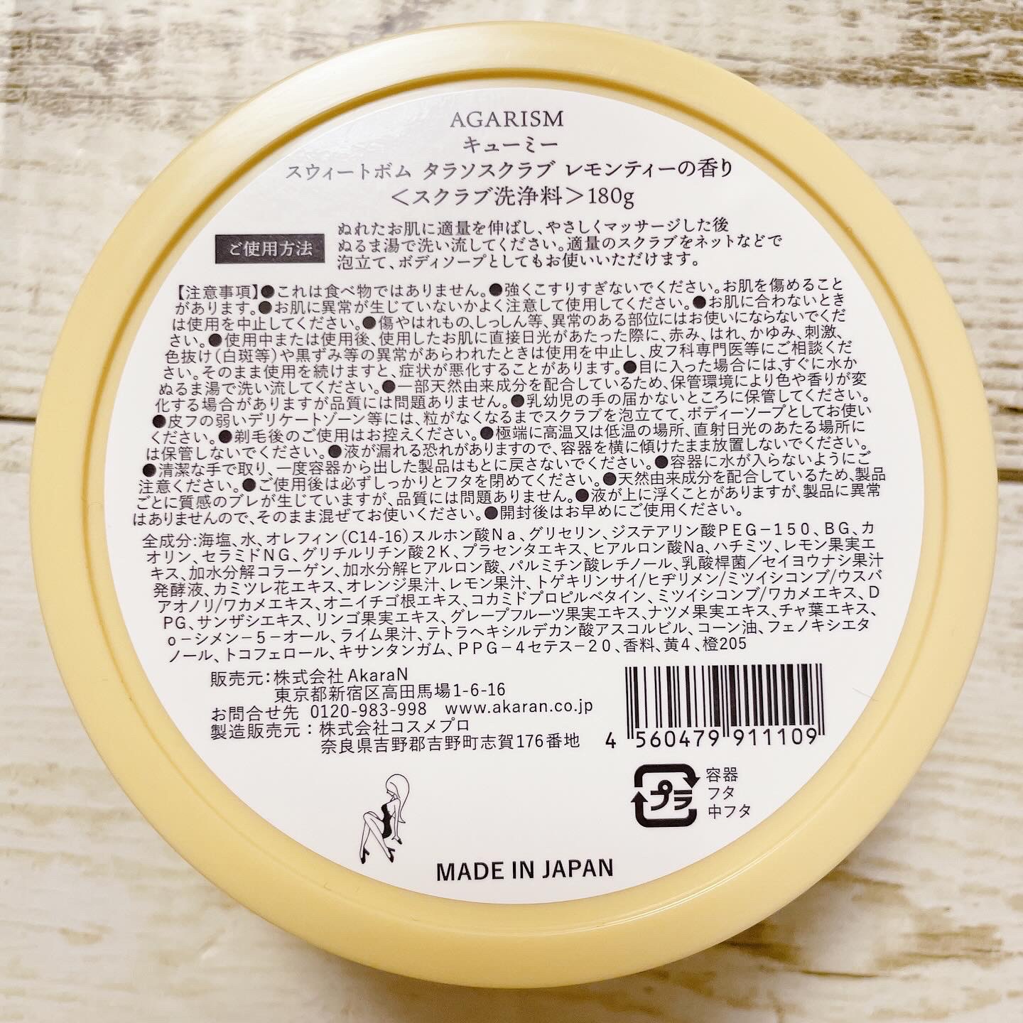 Q+Me スウィートボムタラソスクラブレモンティーの香り 180g/AGARISM/バストケア・ヒップケアを使ったクチコミ（3枚目）