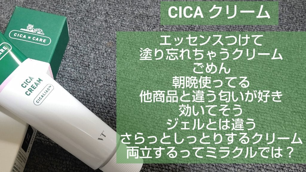CICA クリーム/VT/フェイスクリームを使ったクチコミ(4枚目)