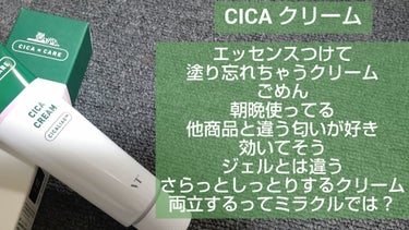 CICA クリーム/VT/フェイスクリームを使ったクチコミ（4枚目）