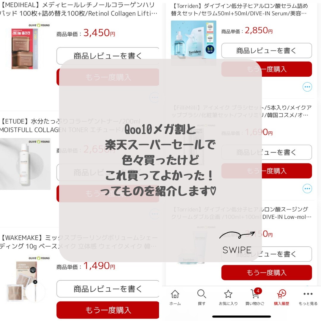 を使ったクチコミ（2枚目）