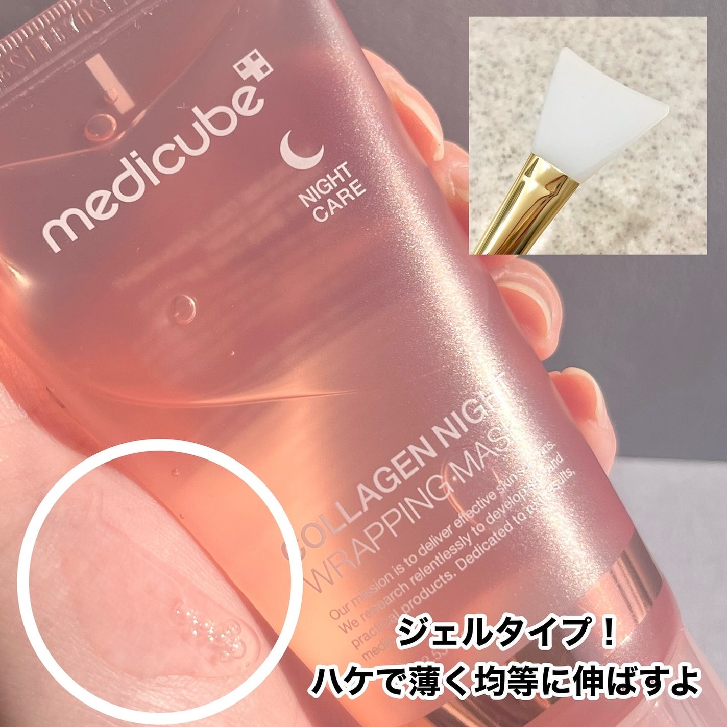 コラーゲンナイトラッピングマスク/MEDICUBE/洗い流すパック・マスクを使ったクチコミ(2枚目)