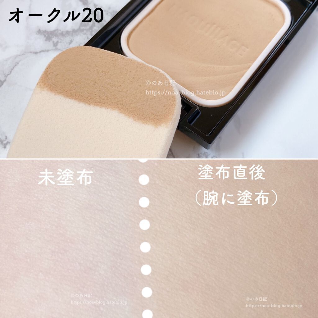 ドラマティックパウダリー EX/マキアージュ/パウダーファンデーションを使ったクチコミ（2枚目）