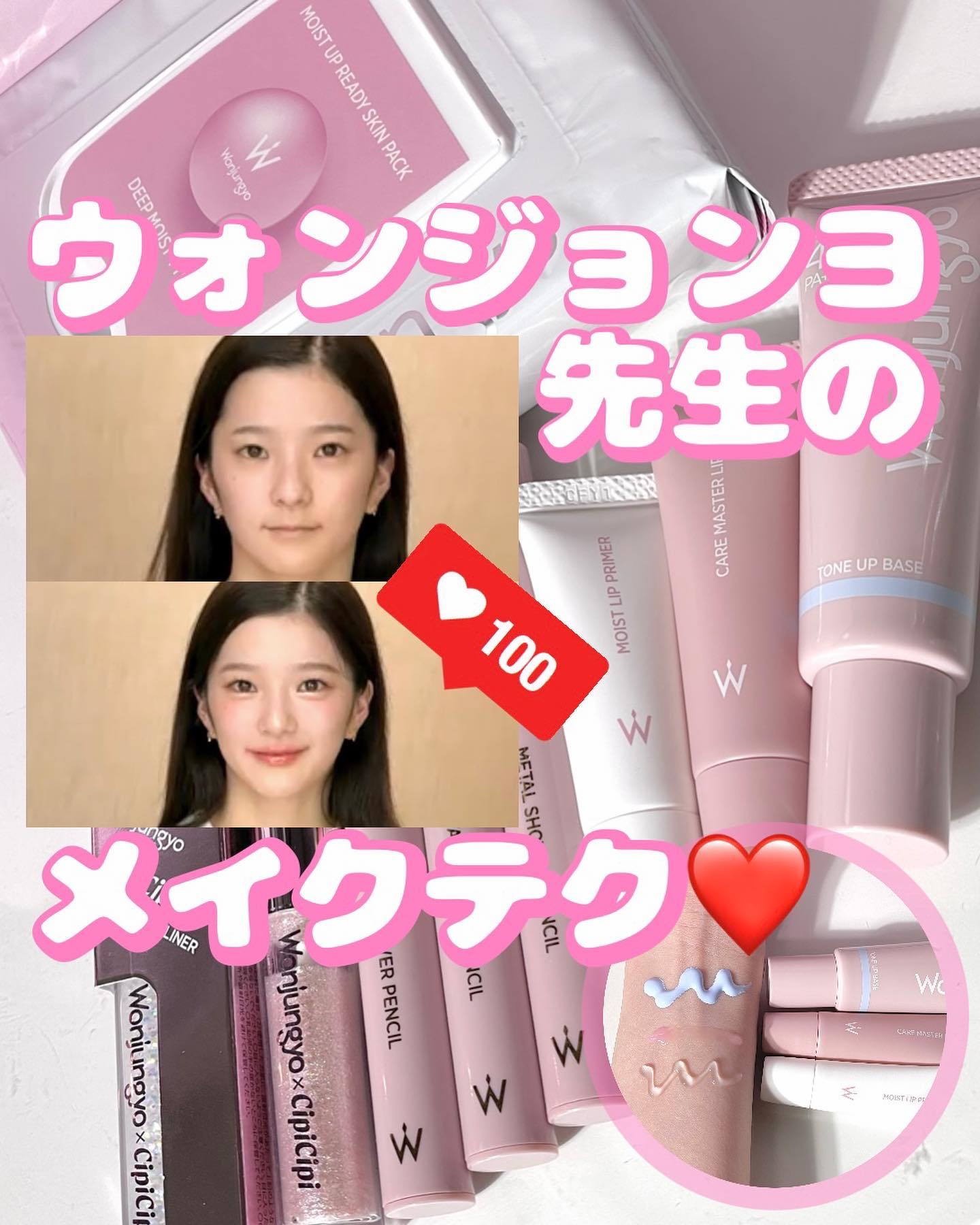 ウォンジョンヨ モイストリッププライマー　/Wonjungyo/リップオイルを使ったクチコミ（1枚目）