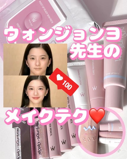 ウォンジョンヨ モイストリッププライマー /Wonjungyo/リップオイルを使ったクチコミ(1枚目)