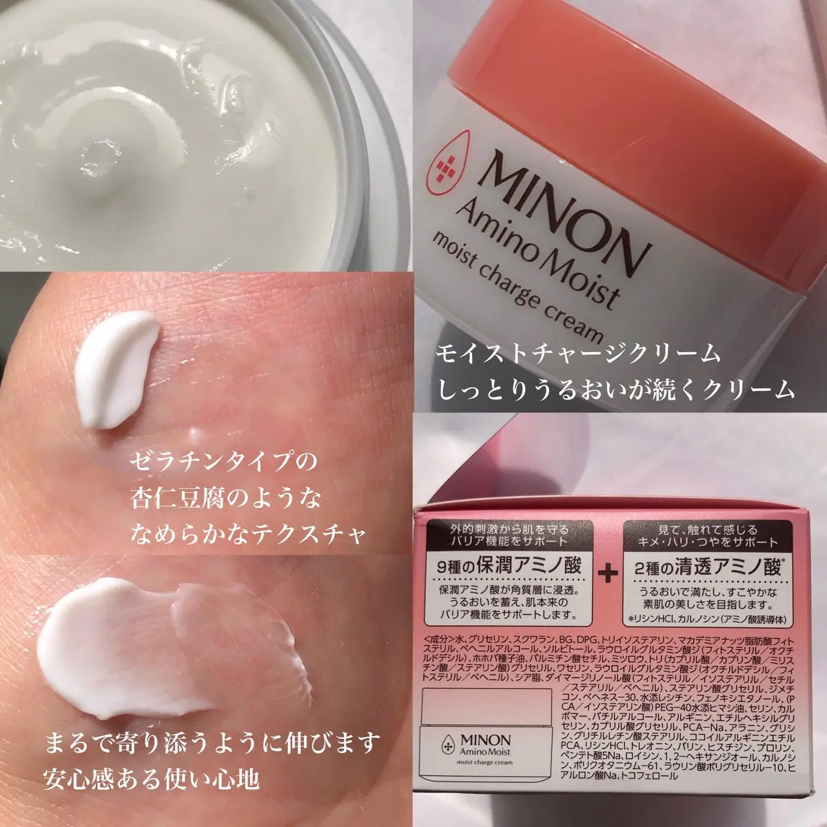 ミノン アミノモイスト エイジングケア アイクリーム/ミノン/アイケア・アイクリームを使ったクチコミ（1枚目）