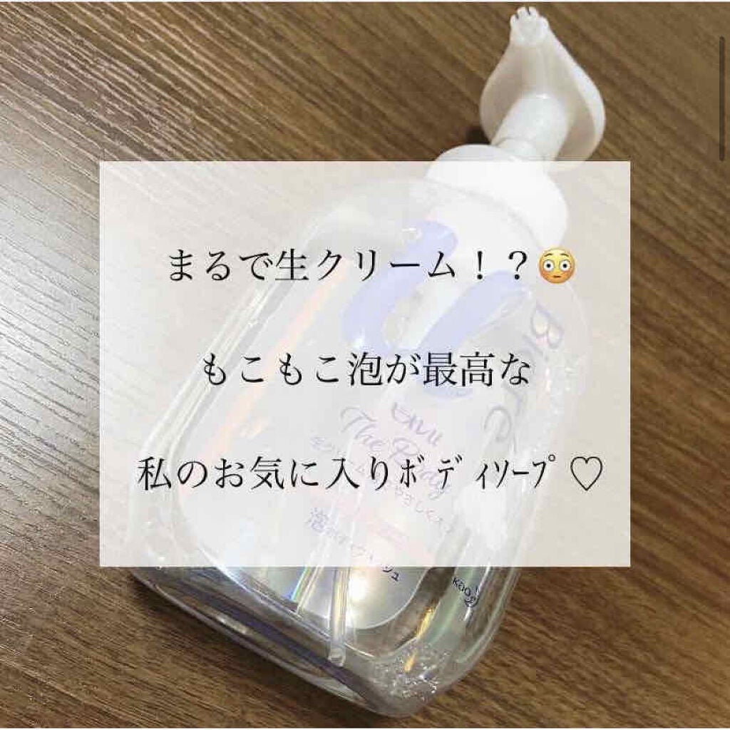 ザ ボディ 泡タイプ ブリリアントブーケの香り/ビオレu/ボディソープを使ったクチコミ(1枚目)