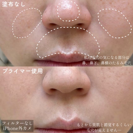 デリケートシルクベールアートプライマー/TFIT/化粧下地を使ったクチコミ(4枚目)