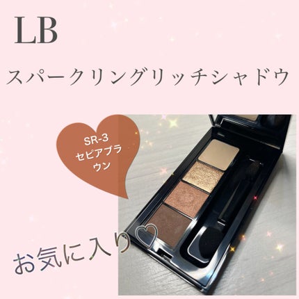 スパークリングリッチシャドウ/LB/アイシャドウパレットを使ったクチコミ(1枚目)