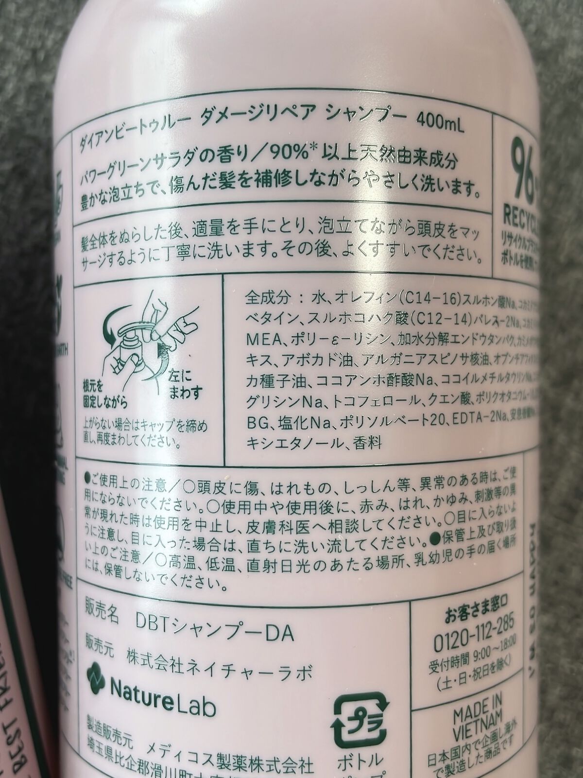 Diane Be True（ダイアンビートゥルー）/HEALTHY / ダメージ /シャンプー＆トリートメント トリートメント 本体/ダイアンビートゥルー/市販シャンプーを使ったクチコミ（2枚目）