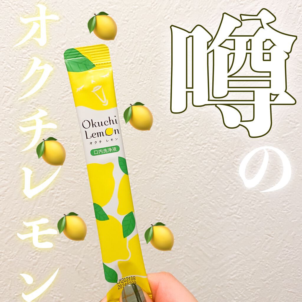 オクチレモン(マウスウォッシュ)/オクチシリーズ/マウスウォッシュ・スプレーを使ったクチコミ(1枚目)