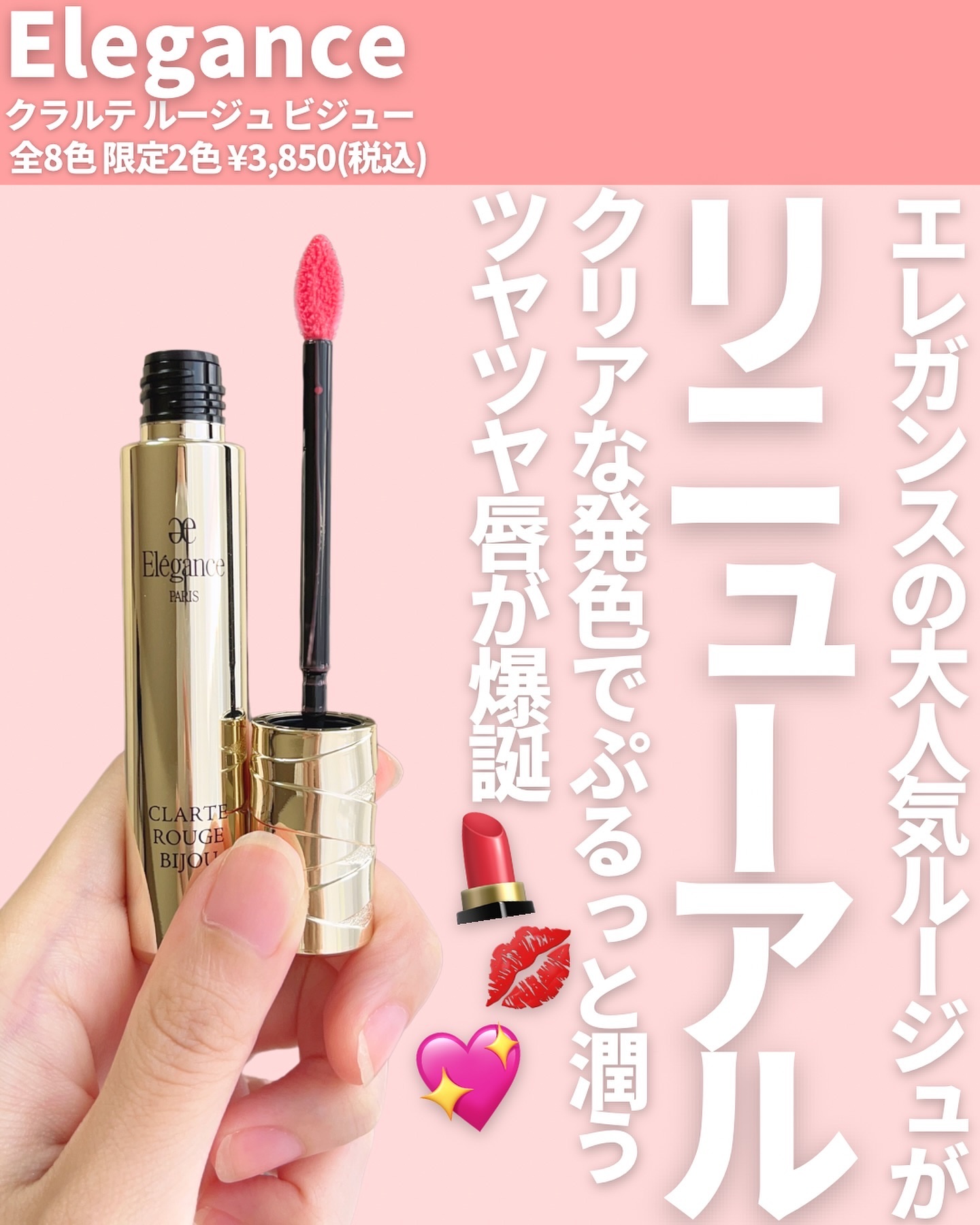 エレガンス クラルテ ルージュ ビジュー 04/Elégance/口紅を使ったクチコミ（2枚目）