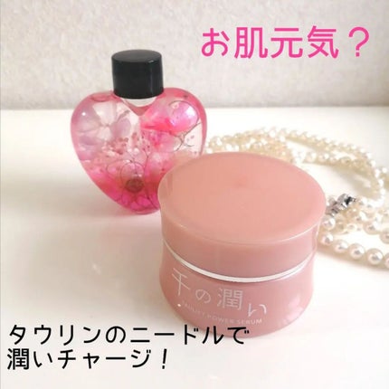 タウリフトパワーセラム/千の潤い/美容液を使ったクチコミ(1枚目)