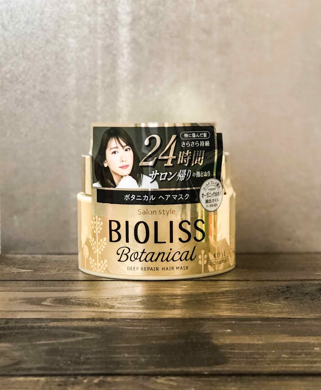 SSビオリス ボタニカル ディープリペア ヘアマスク/SSビオリス/ヘアマスク・ヘアパックを使ったクチコミ(1枚目)