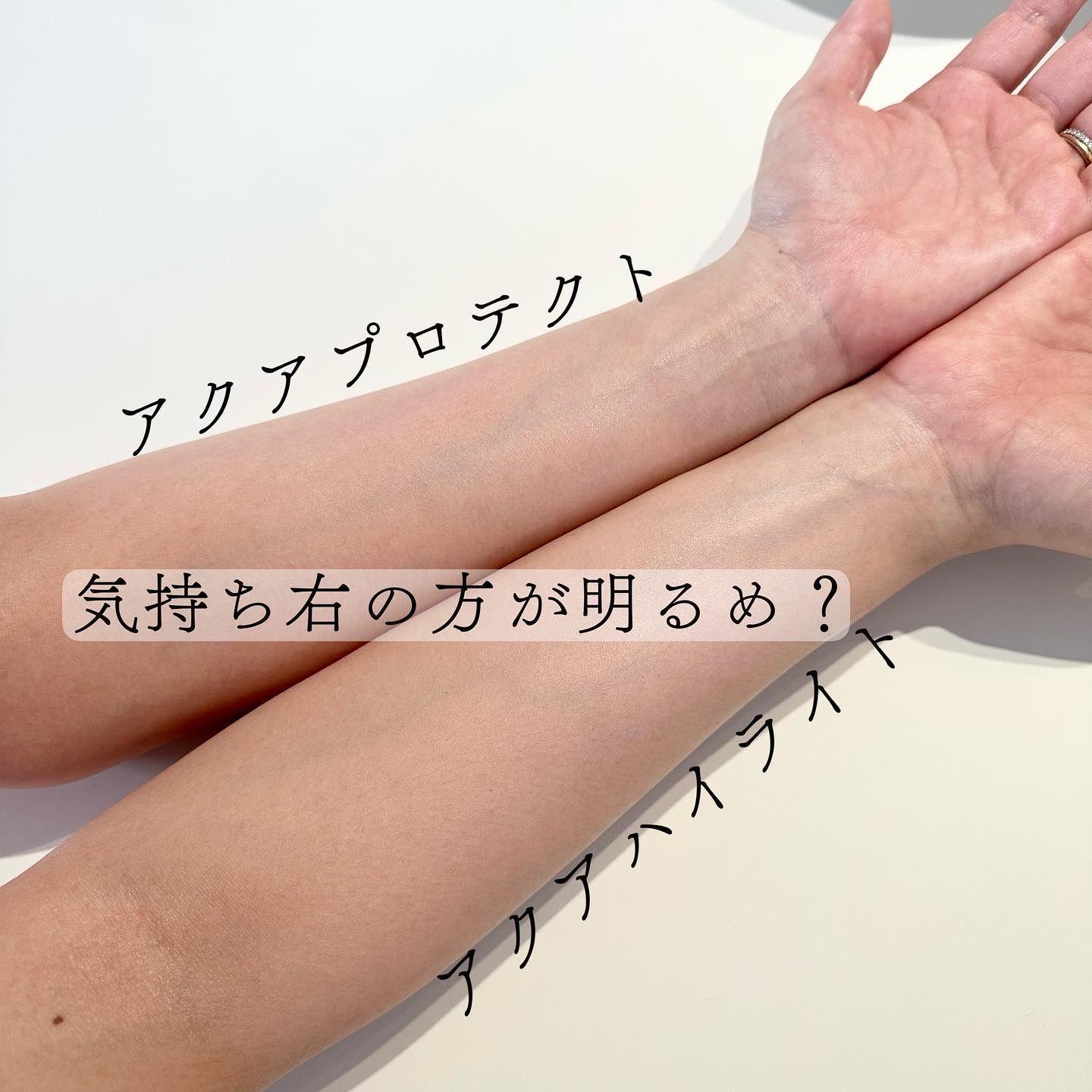 ビオレUV アクアリッチ アクアプロテクトローション(水層パック)/ビオレ/日焼け止めローションを使ったクチコミ（3枚目）