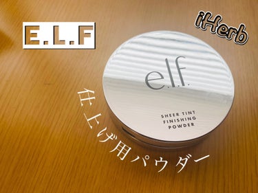 ビューティーベアシアーティント フィニッシング パウダー/e.l.f. Cosmetics/プレストパウダーを使ったクチコミ（1枚目）