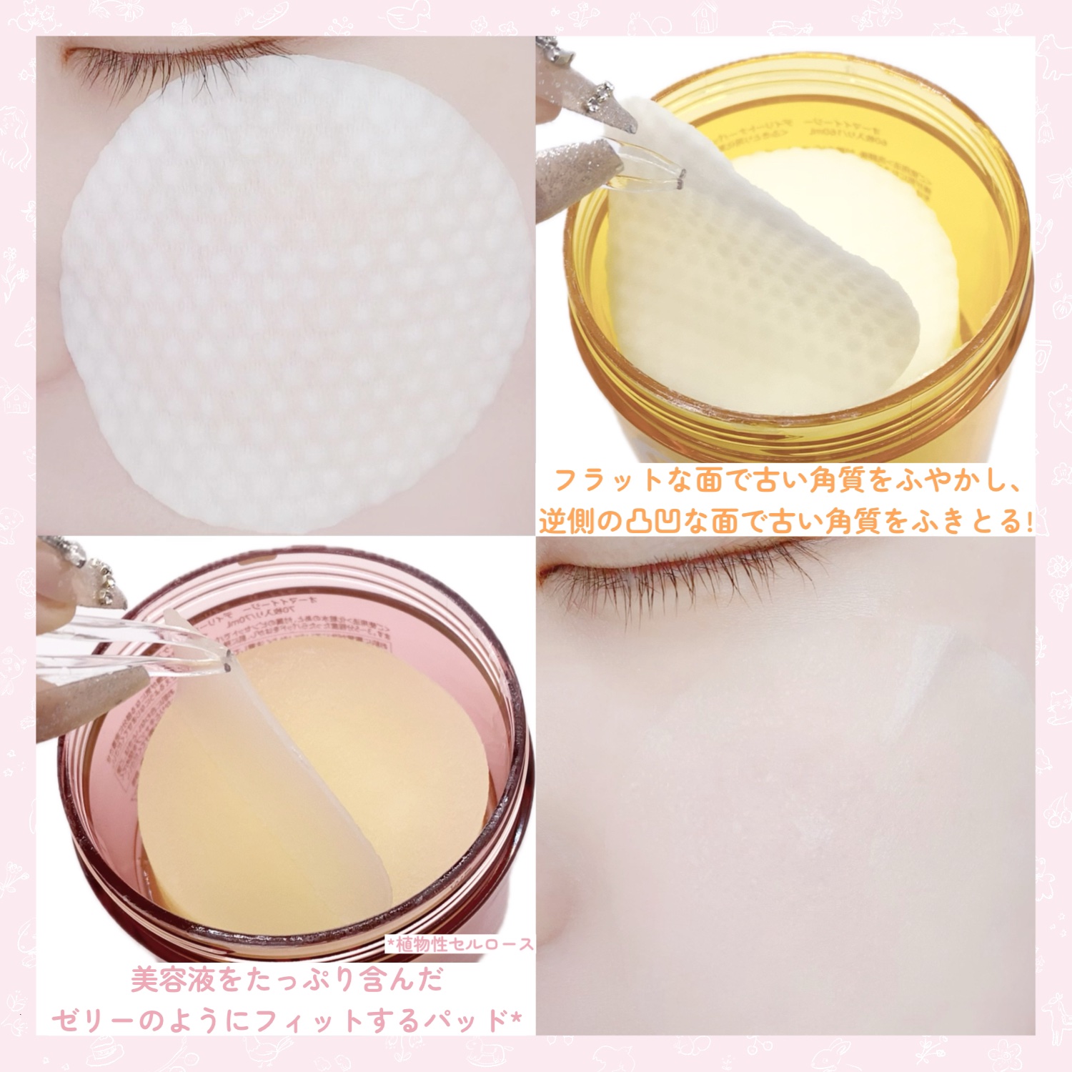 オーマイイージー デイリートナーパッド/ウテナ/トナーパッドを使ったクチコミ（3枚目）