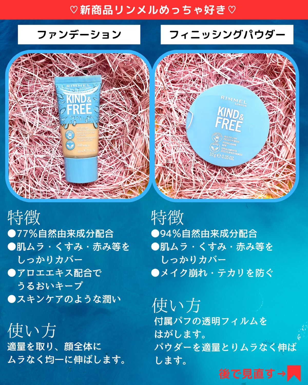 カインド&フリー モイストスキンティント/リンメル ロンドン/リキッドファンデーションを使ったクチコミ(4枚目)