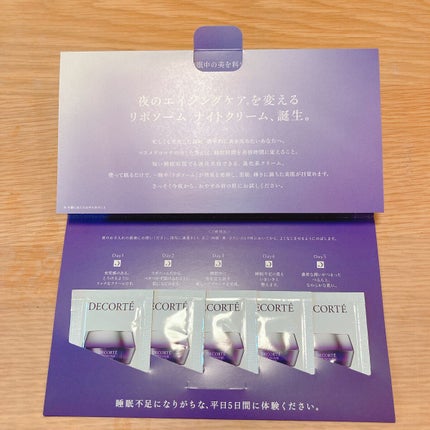 リポソーム アドバンスト リペアクリーム/DECORTÉ/フェイスクリームを使ったクチコミ(1枚目)