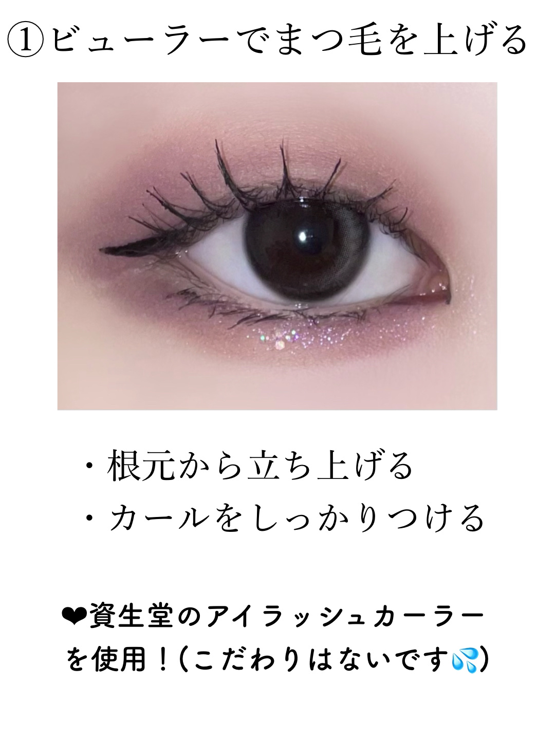 アイラッシュカーラー /SHISEIDO/ビューラーを使ったクチコミ（2枚目）