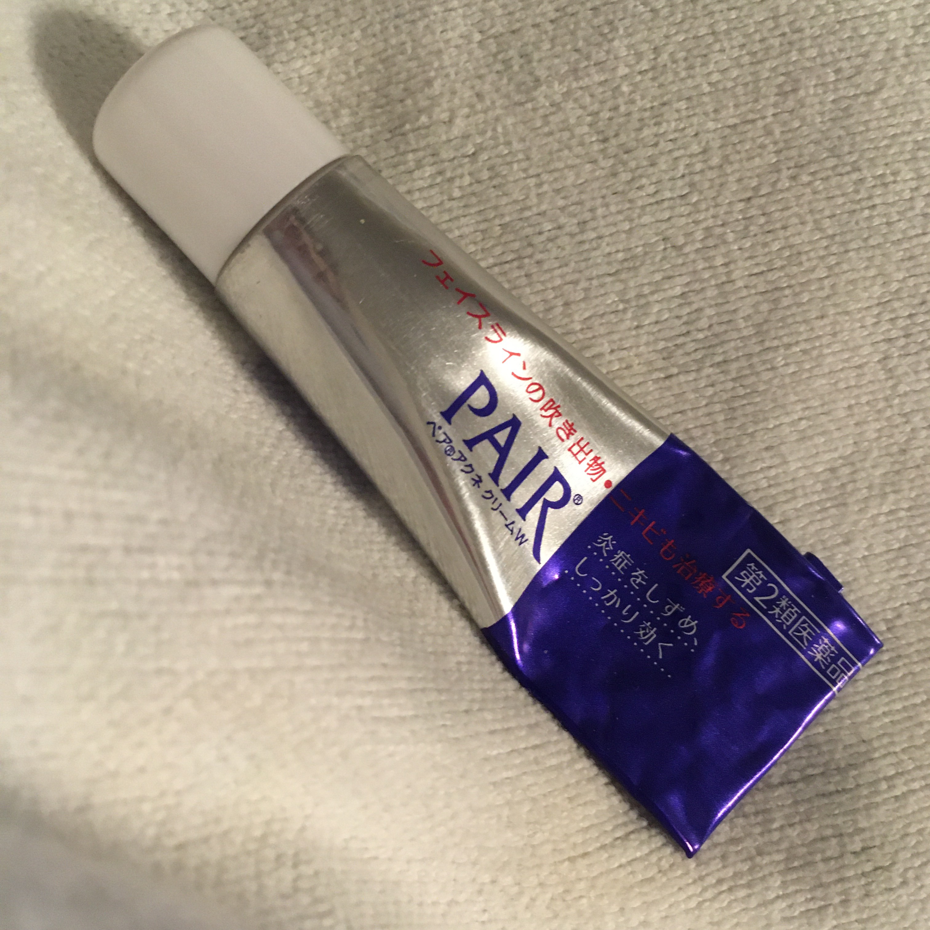 ペアアクネクリームW(医薬品)/ペア/その他を使ったクチコミ（1枚目）