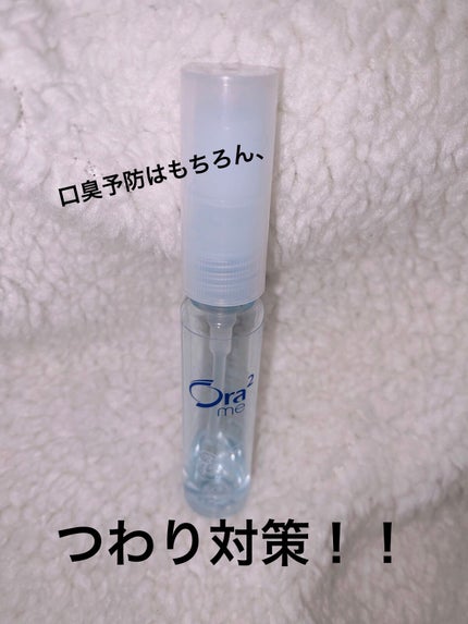 オーラツーミー マウススプレー/オーラツー/マウスウォッシュ・スプレーを使ったクチコミ(1枚目)