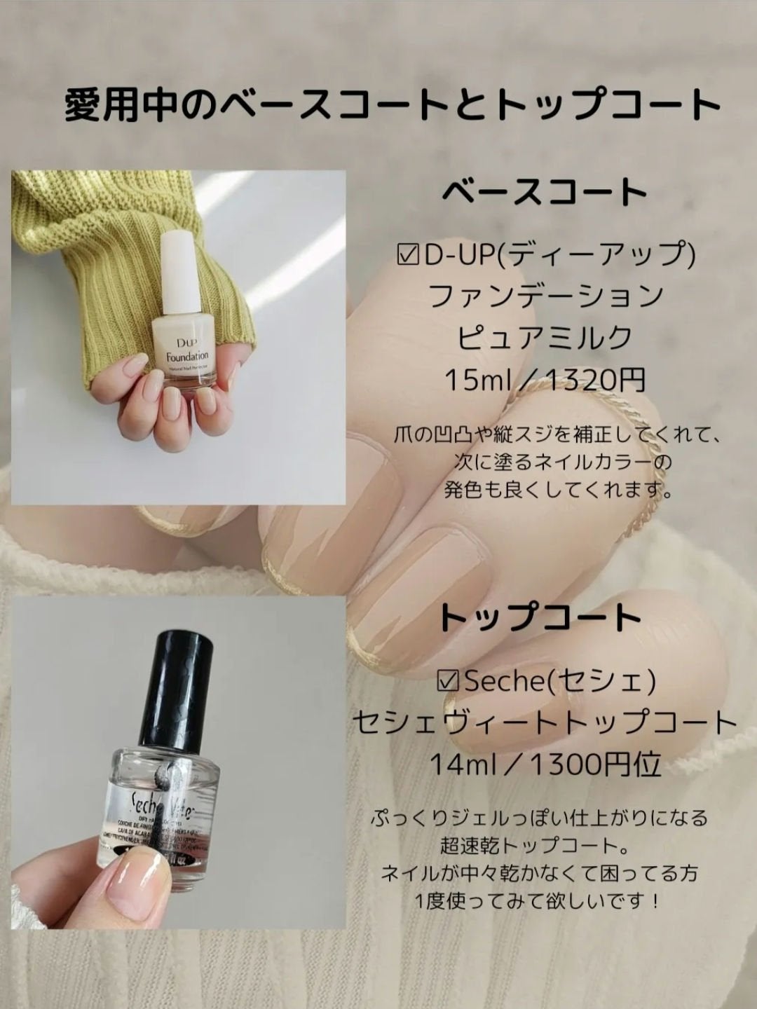 セシェ・ヴィート/セシェ/ネイルトップコートを使ったクチコミ(4枚目)