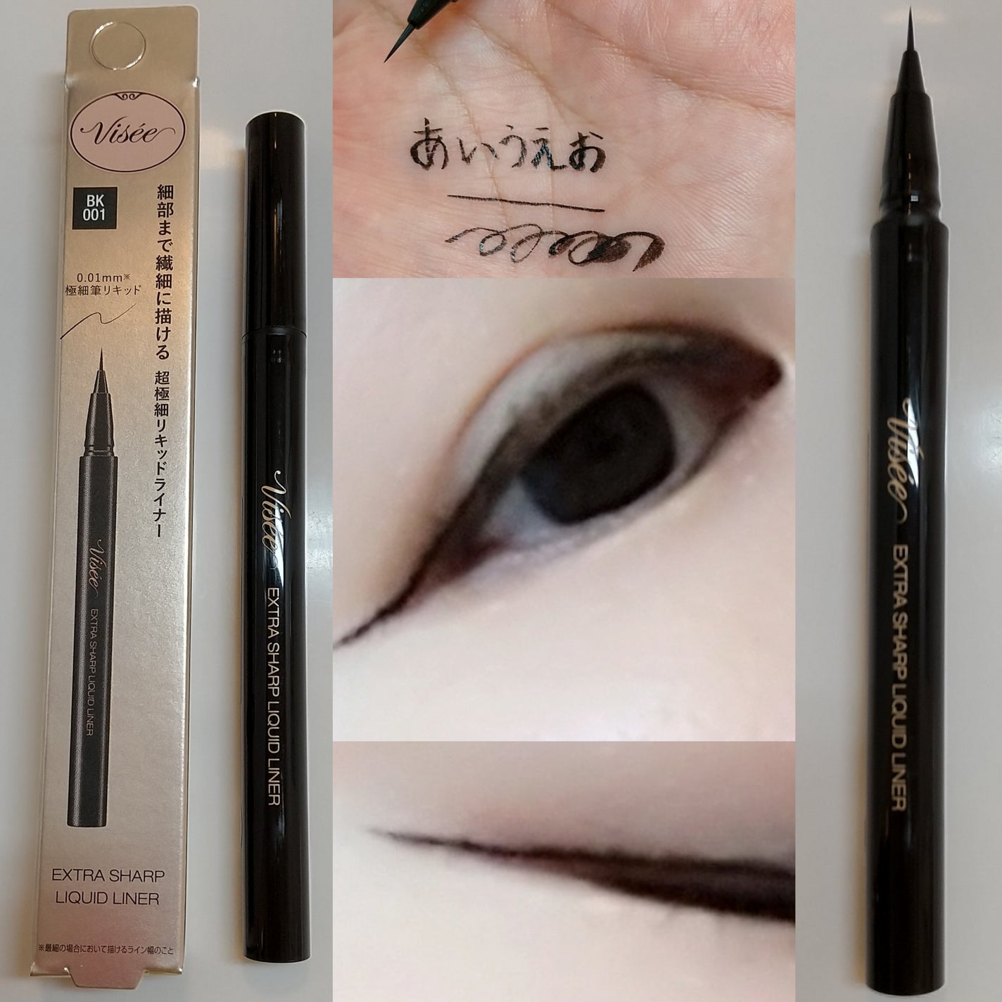 エクストラシャープ リキッドライナー/Visée/リキッドアイライナーを使ったクチコミ(1枚目)