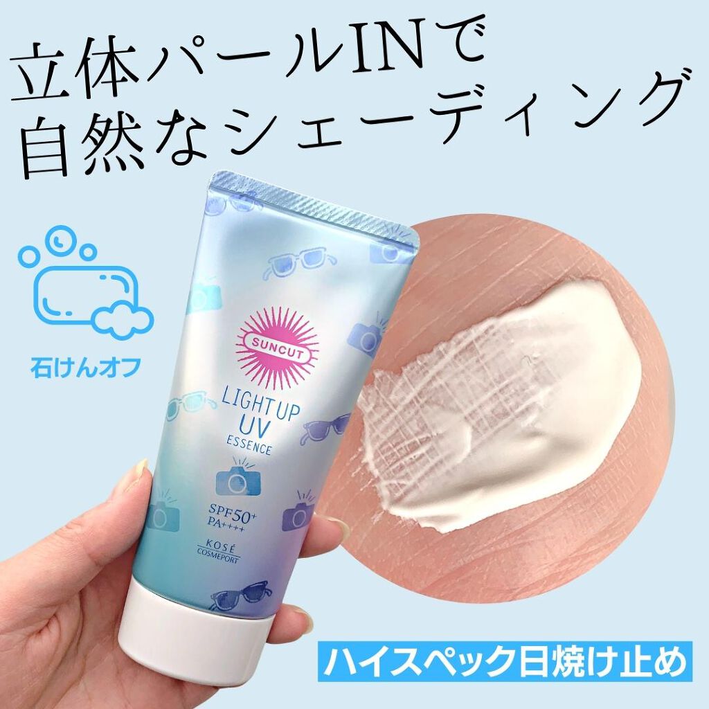 トーンアップUV エッセンス/サンカット®/日焼け止めローションを使ったクチコミ(1枚目)