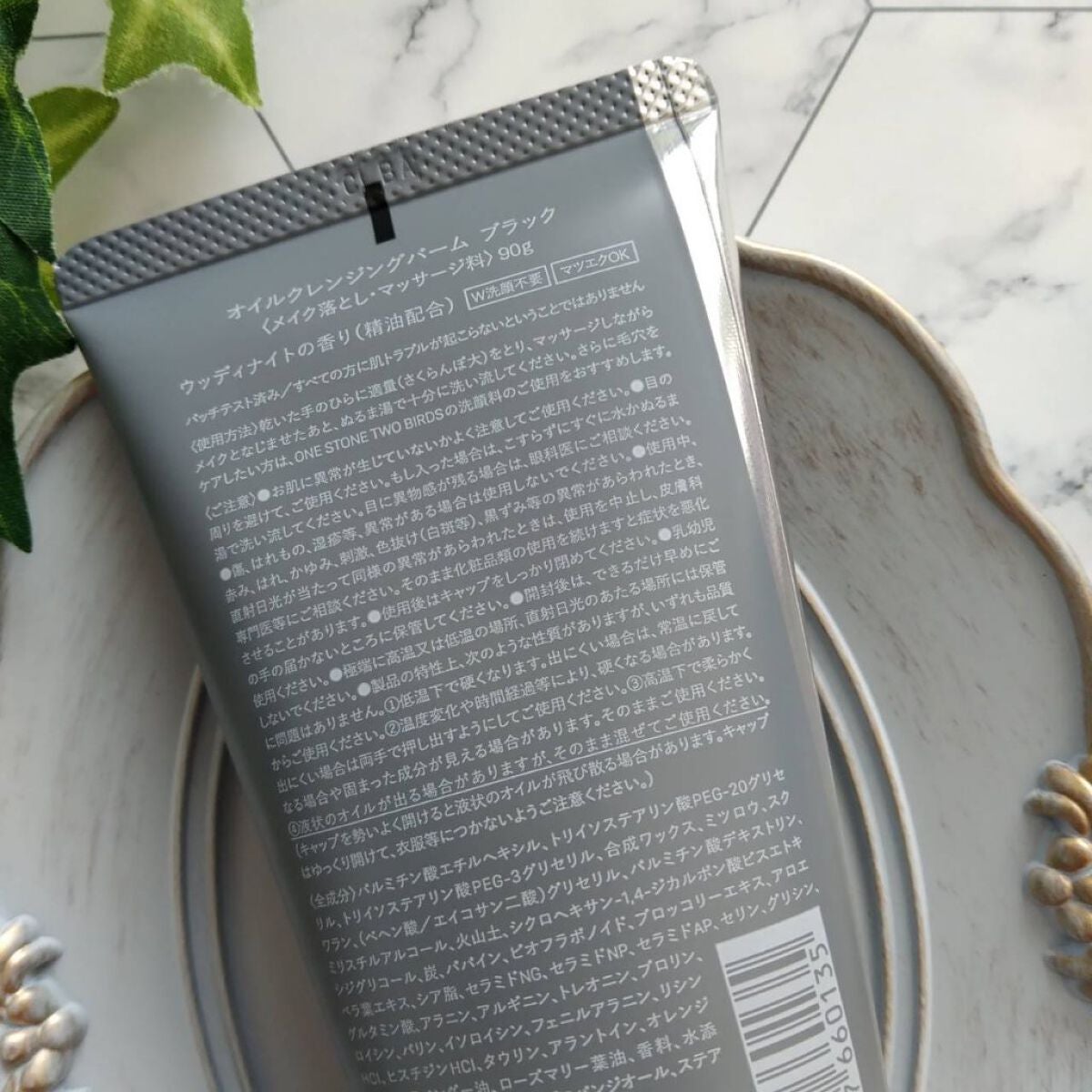 オイルクレンジングバーム ブラック/ONE STONE TWO BIRDS/クレンジングバームを使ったクチコミ(2枚目)