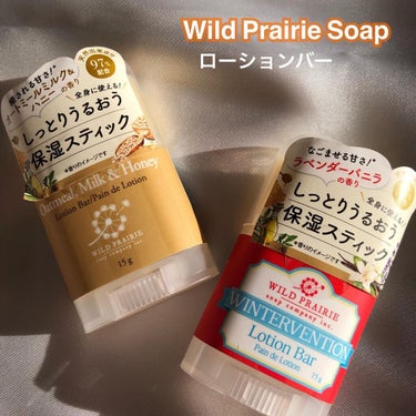 ローションバー オートミール ミルク＆ハニー/Wild Prairie Soap/ボディローションを使ったクチコミ（1枚目）