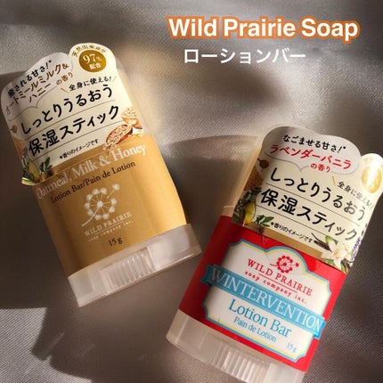 ローションバー オートミール ミルク&ハニー/Wild Prairie Soap/ボディローションを使ったクチコミ(1枚目)