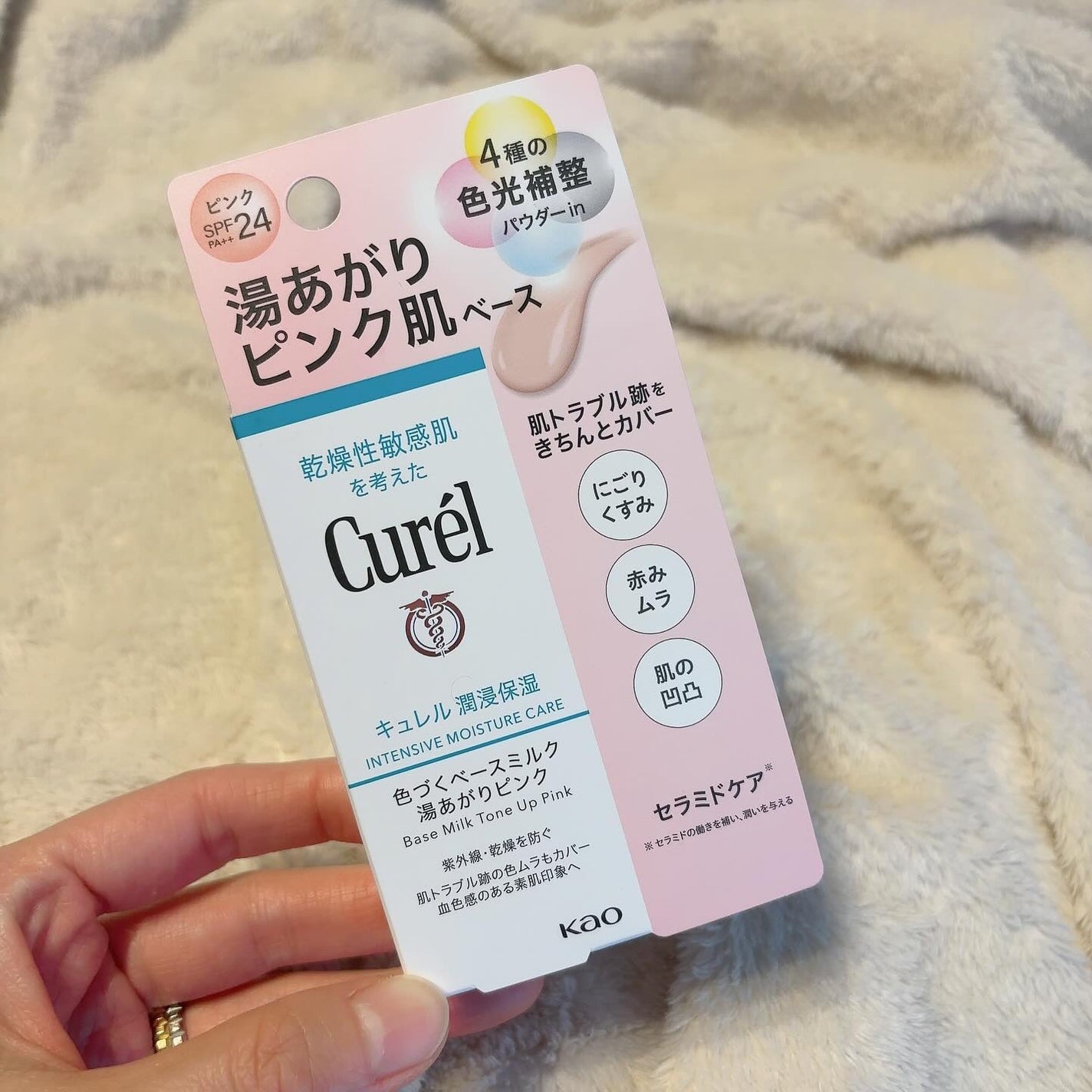 キュレル 潤浸保湿 色づくベースミルク 湯あがりピンク/キュレル/化粧下地を使ったクチコミ(2枚目)