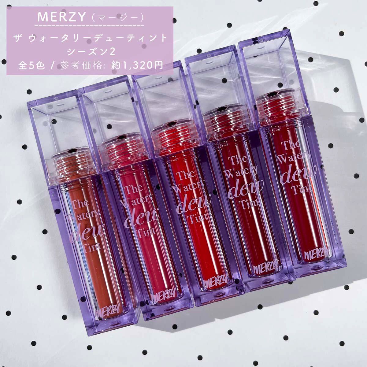 ザ ウォータリーデューティント/MERZY/リップティントを使ったクチコミ（3枚目）