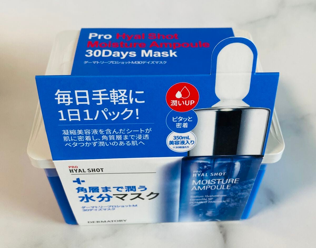 ダーマトリープロショット M30 デイズマスク/Dermatory/シートマスク・パックを使ったクチコミ(1枚目)