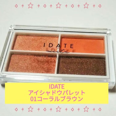 アイデイト アイシャドウパレット/IDATE/アイシャドウパレットを使ったクチコミ（1枚目）