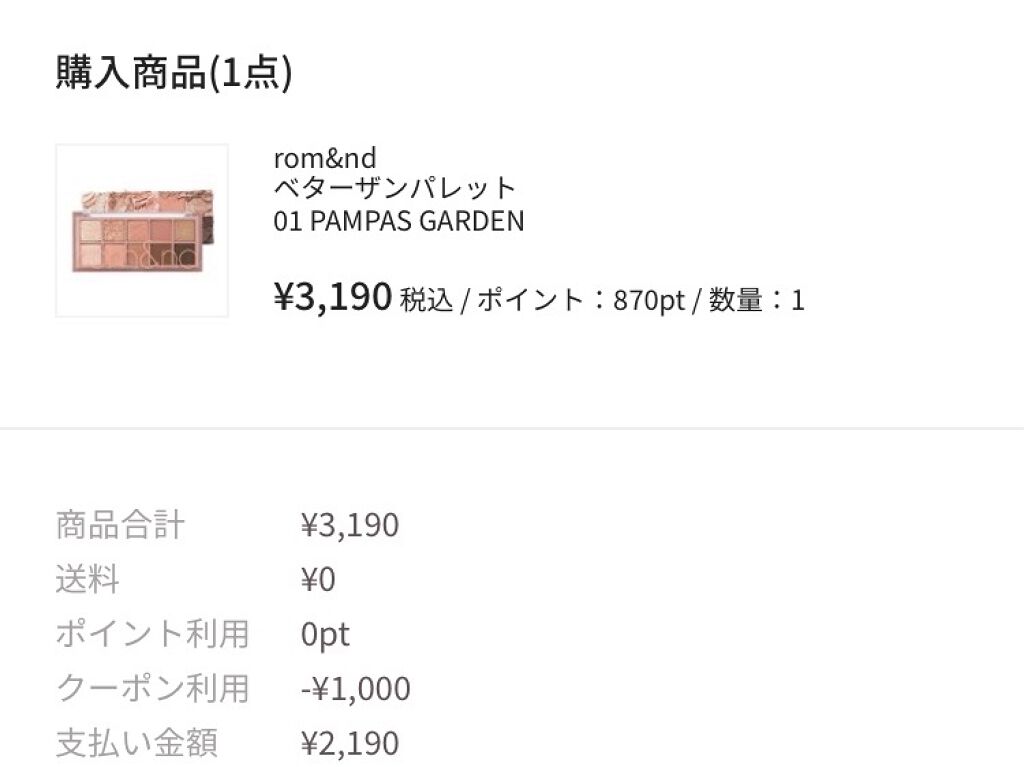 ベターザンパレット/rom&nd/アイシャドウパレットを使ったクチコミ（3枚目）