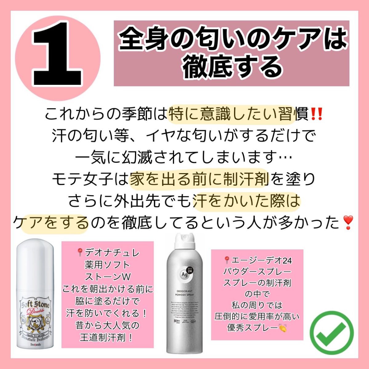 パウダースプレー （無香性）/エージーデオ24/デオドラント・制汗剤を使ったクチコミ（3枚目）