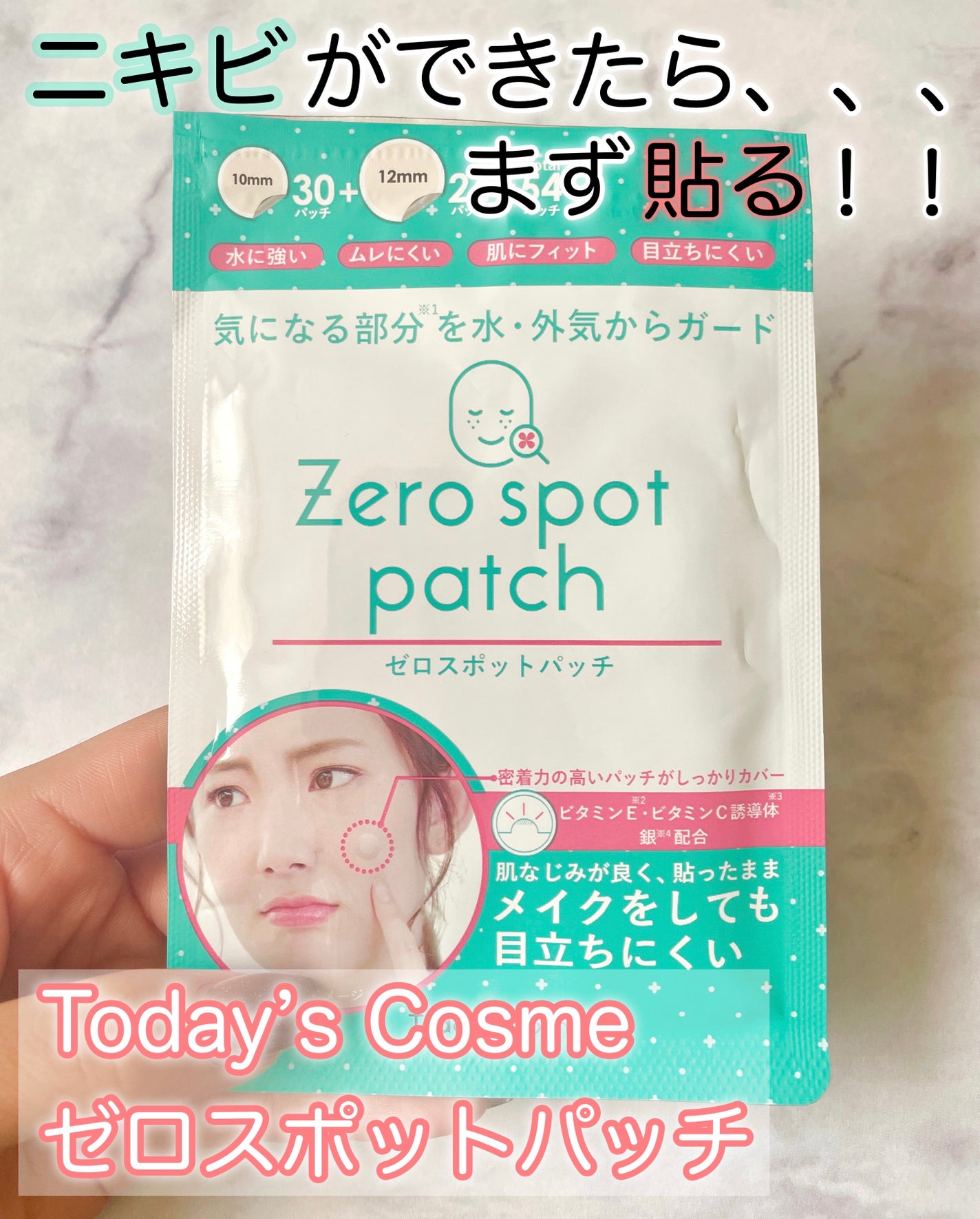 ゼロスポットパッチ/Today’s Cosme/にきびパッチを使ったクチコミ(1枚目)