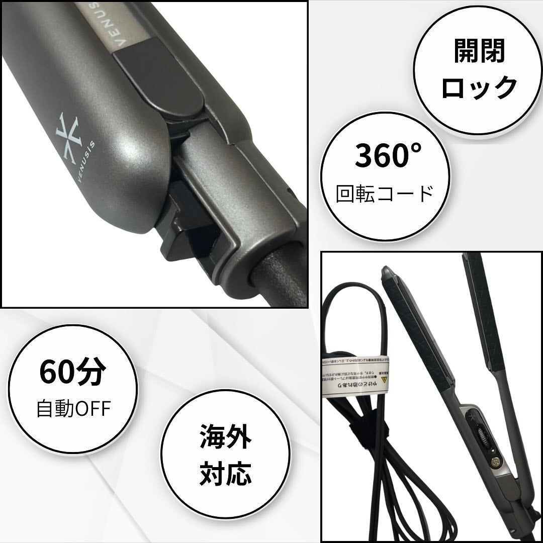 ストレートヘアアイロン  VAS-5300/VENUSiS/ストレートアイロンを使ったクチコミ(3枚目)