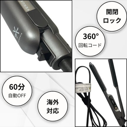 試してみた】ストレートヘアアイロン VAS-5300 VENUSiSのリアル 試してみた】ストレートヘアアイロン VAS-5300 VENUSiSのリアル