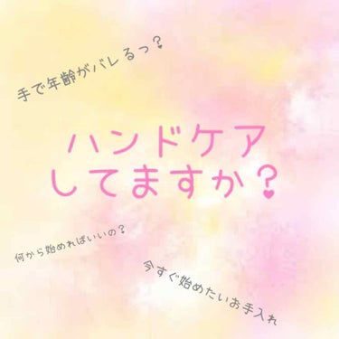 ナイトリニューハンドクリーム/コエンリッチQ10/ハンドクリームを使ったクチコミ（1枚目）