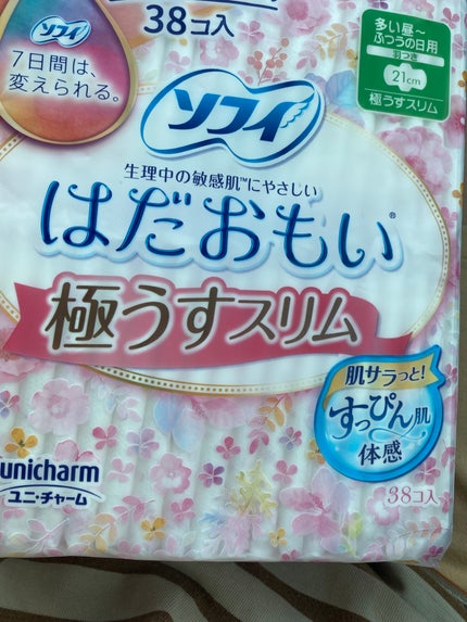 はだおもい 極うすスリム シリーズ/ソフィ/ナプキンを使ったクチコミ(2枚目)